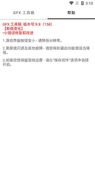 和平精英平板视角修改器最新
