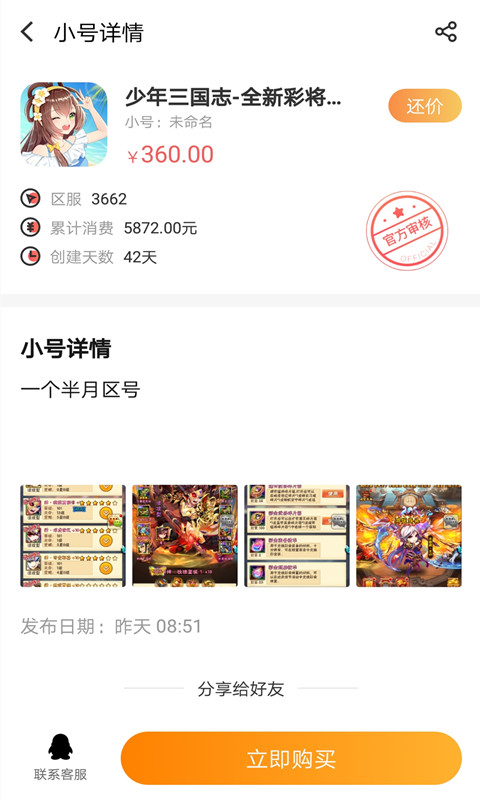 果盘游戏盒子