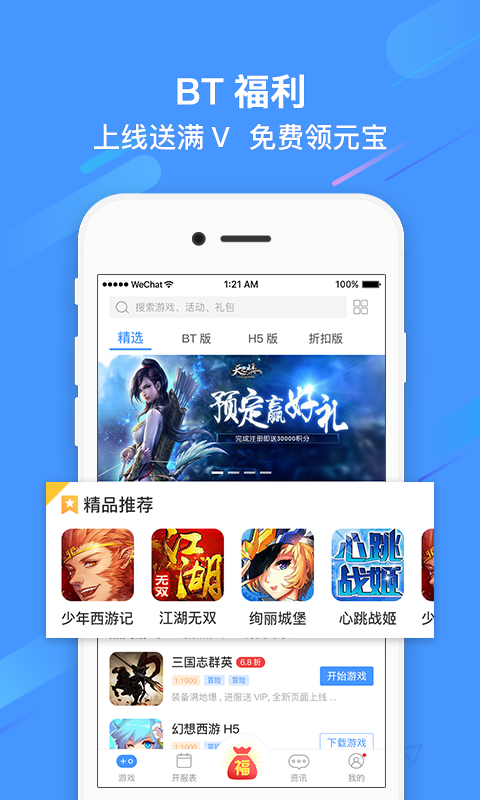 过过瘾手游