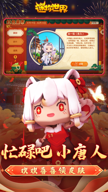 迷你世界GG修改器免费