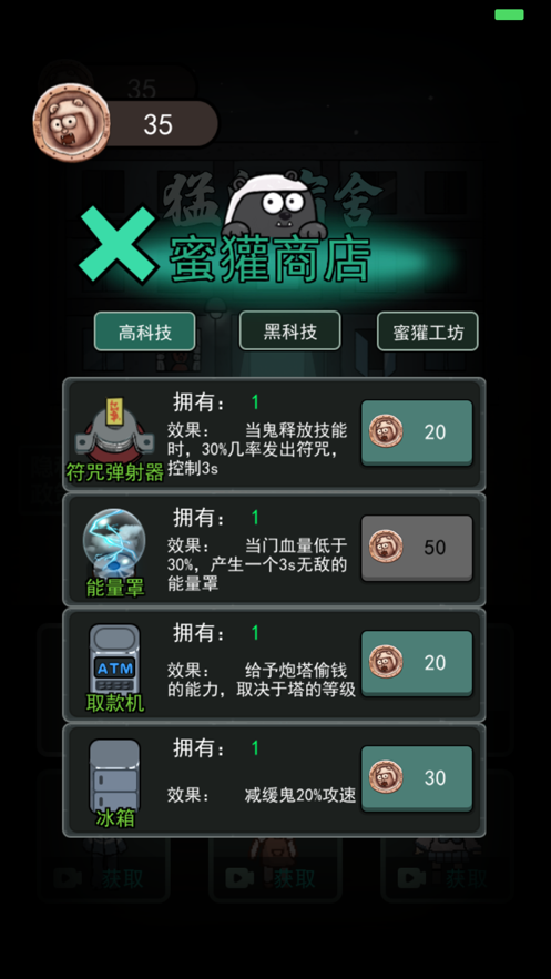猛鬼宿舍修改器最新版