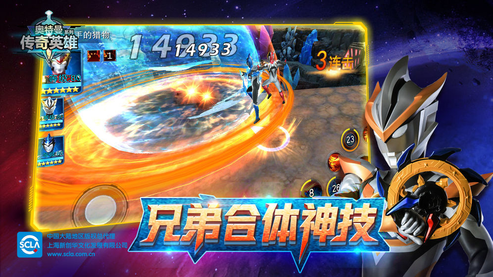 奥特曼传奇英雄修改器免费版