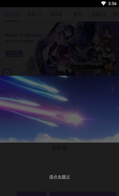 原神祈愿抽卡模拟器最新