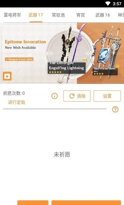 原神祈愿抽卡模拟器最新