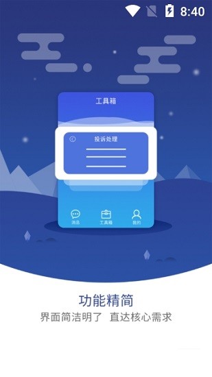 网点管家app
