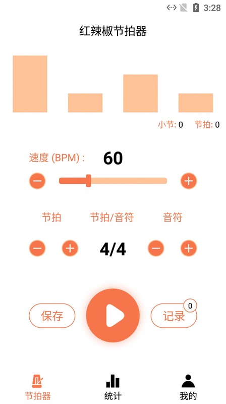 红辣椒节拍器