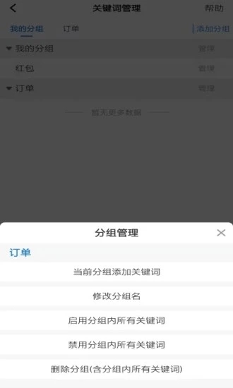 古达通知助手