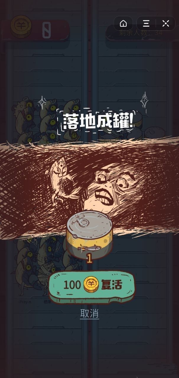 咸鱼之王修改器免root