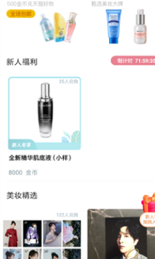 星社团app