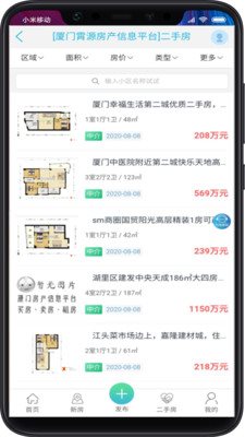 霄源房产