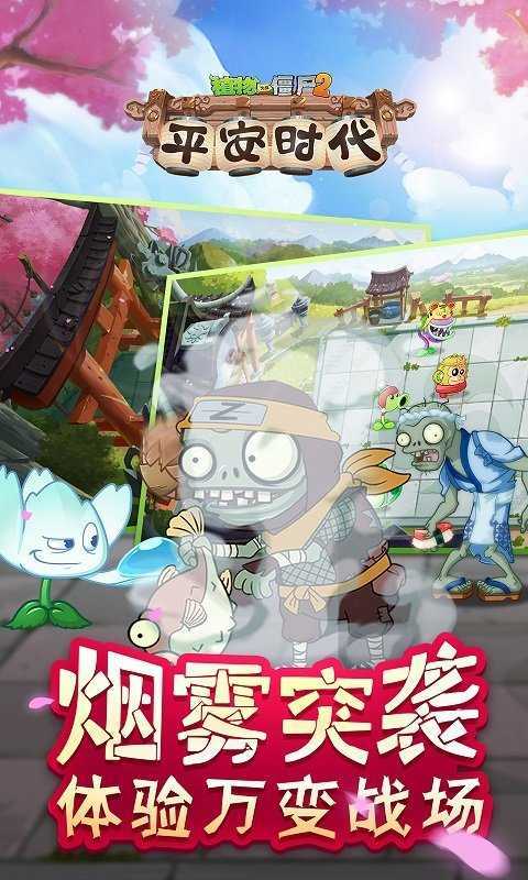 植物大战僵尸2悬浮窗修改器免费版