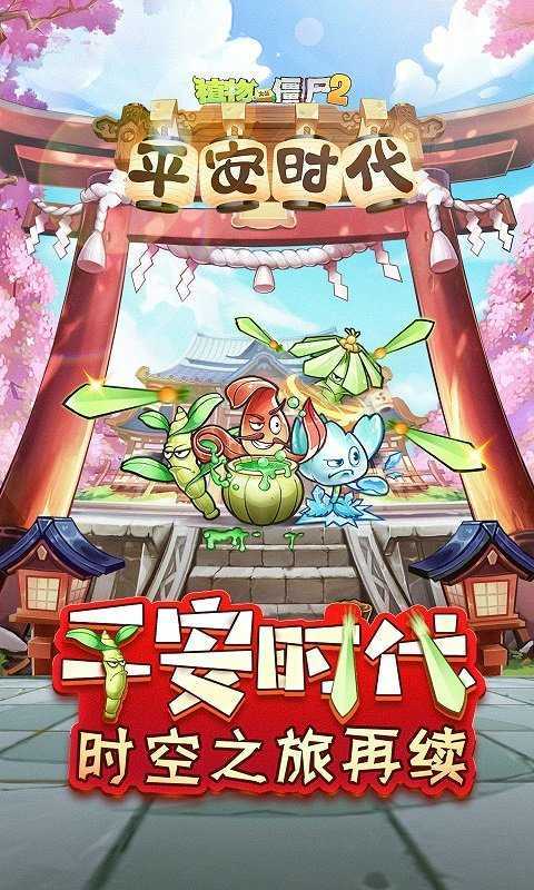 植物大战僵尸2悬浮窗修改器免费版