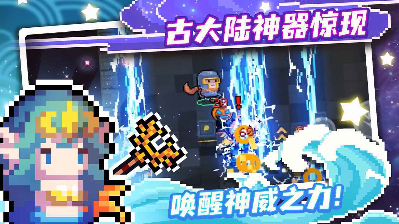 元气骑士蓝币修改器