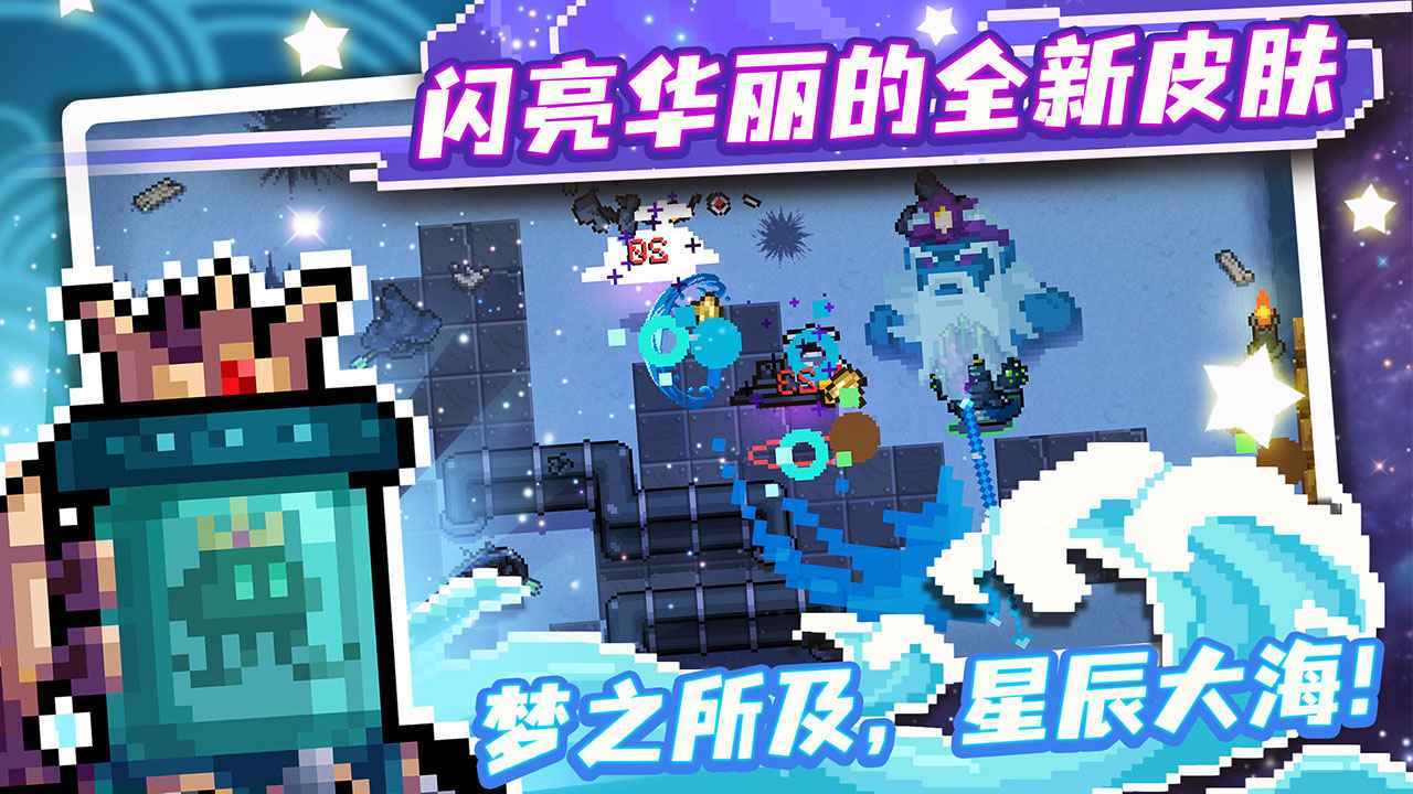元气骑士蓝币修改器