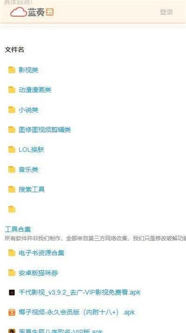 雄哥软件盒子8.0