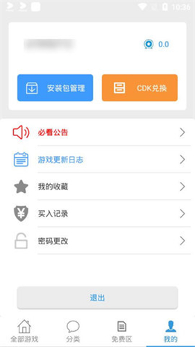冷狐游戏盒子免费