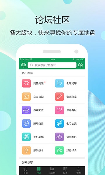 7233游戏盒app