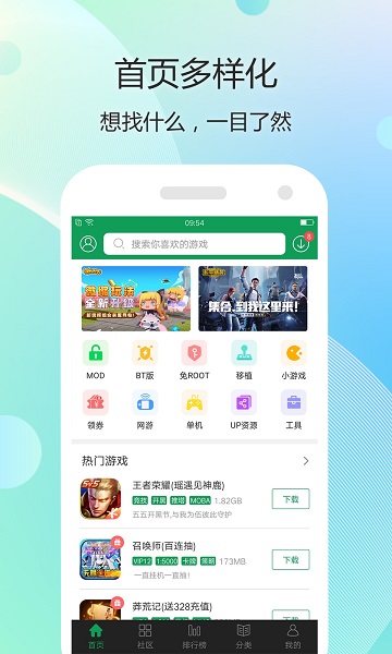 7233游戏盒app