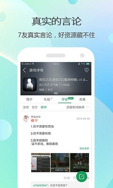 7233游戏盒app