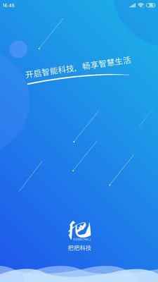 把把智能