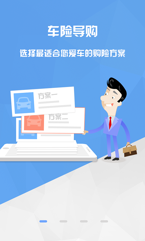 保驾车险
