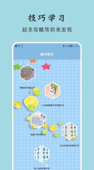 键盘打字练习