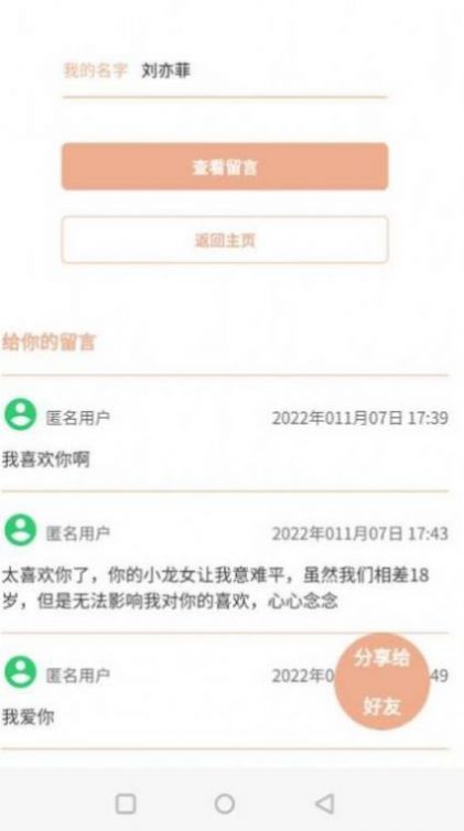 神明树洞