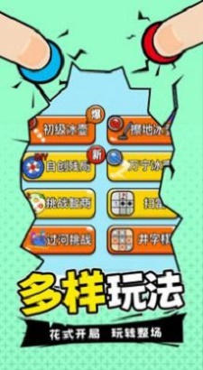 双人指尖运动