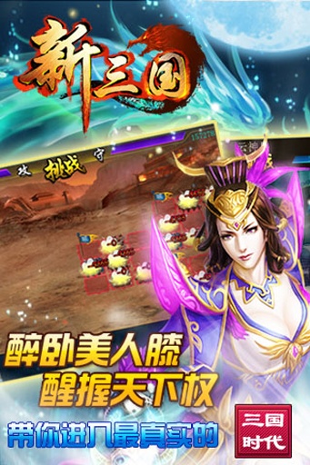 新三国OL