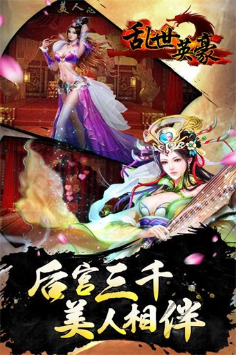 新三国OL