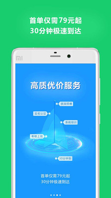 上门帮pro