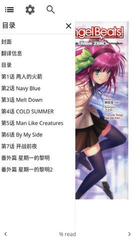 日本轻小说文库