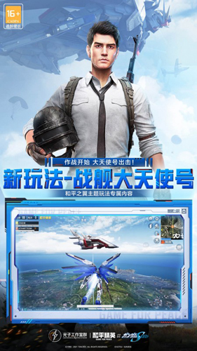吃鸡流畅极限画质