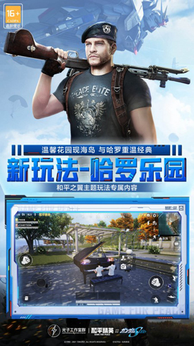 吃鸡流畅极限画质