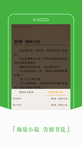 豆丁免费小说2022