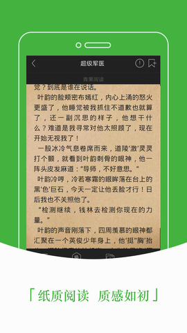 豆丁免费小说2022