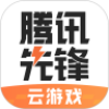 腾讯先锋免费版