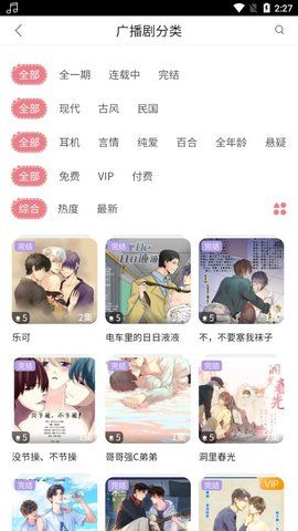 哇塞FM2022版