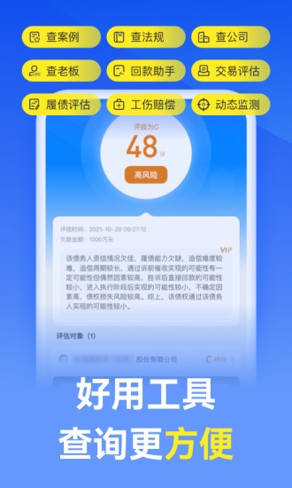 赢律师法律咨询
