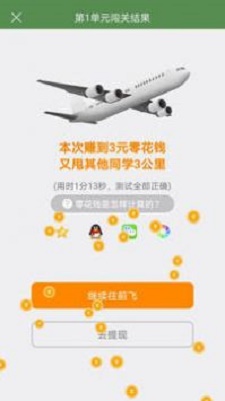 芝麻单词