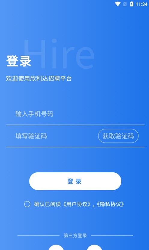欣利达