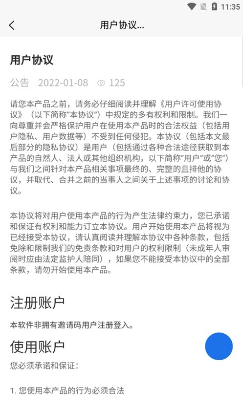 欣利达