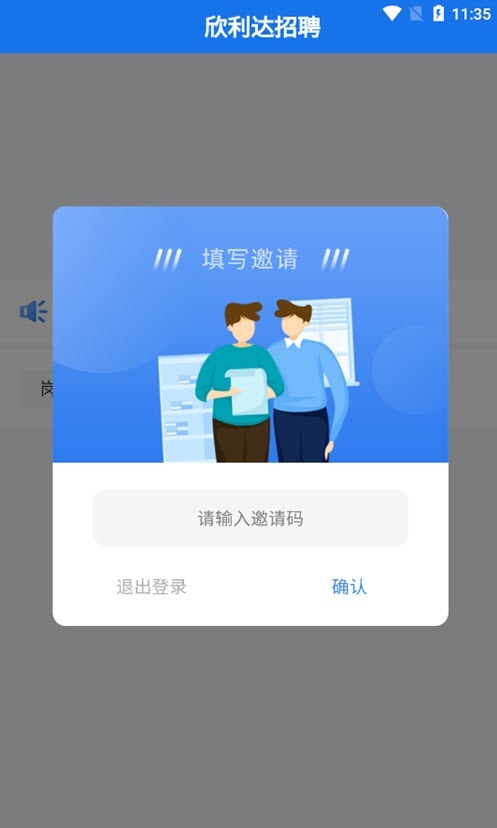 欣利达