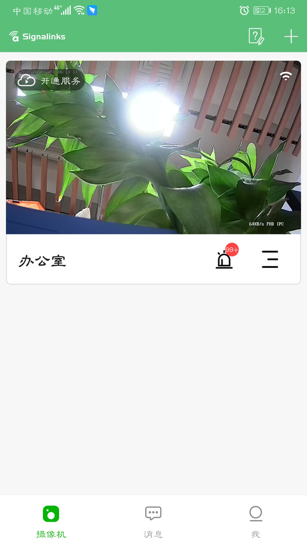 驰维智能驰维智能