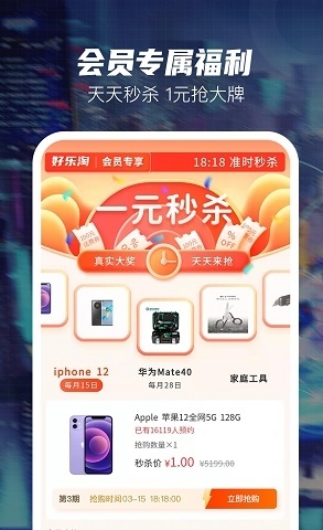 好乐淘