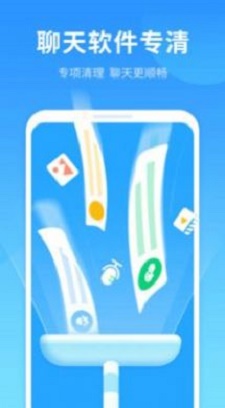 手机优净清理