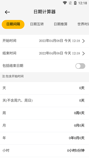 普特计算