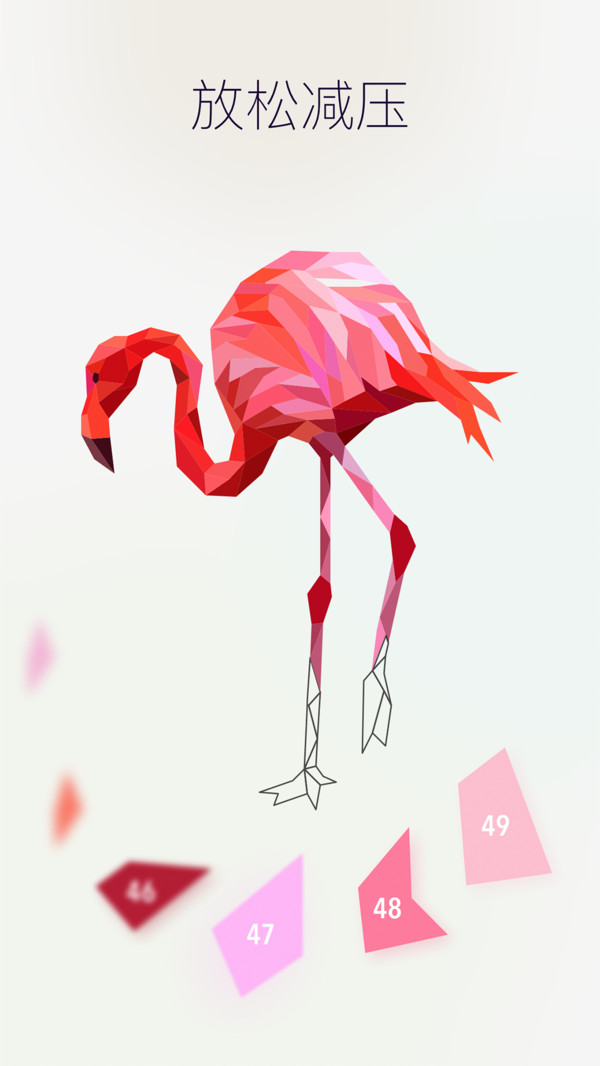 数字拼纸
