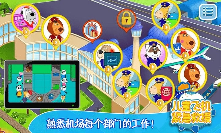儿童飞机紧急救缓