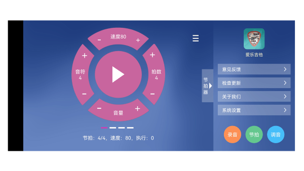爱乐吉他